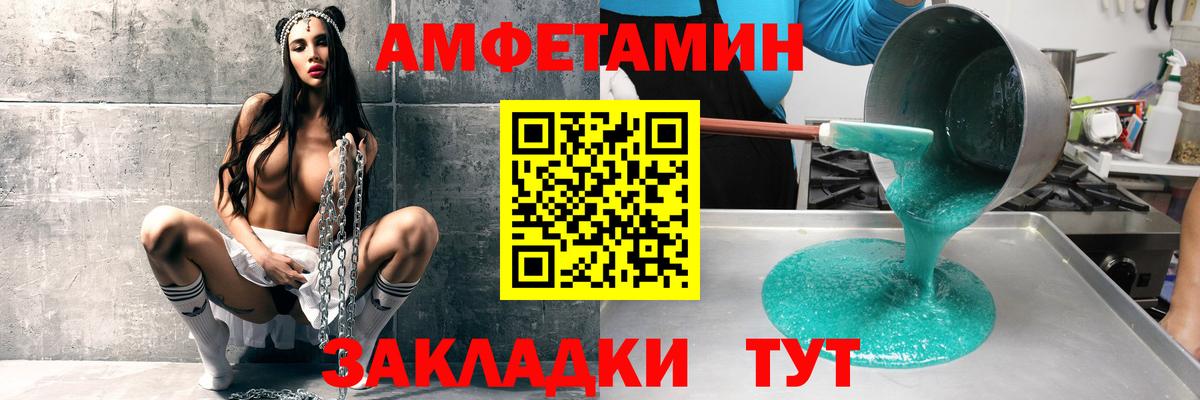 Amphetamine 98% Борисоглебск