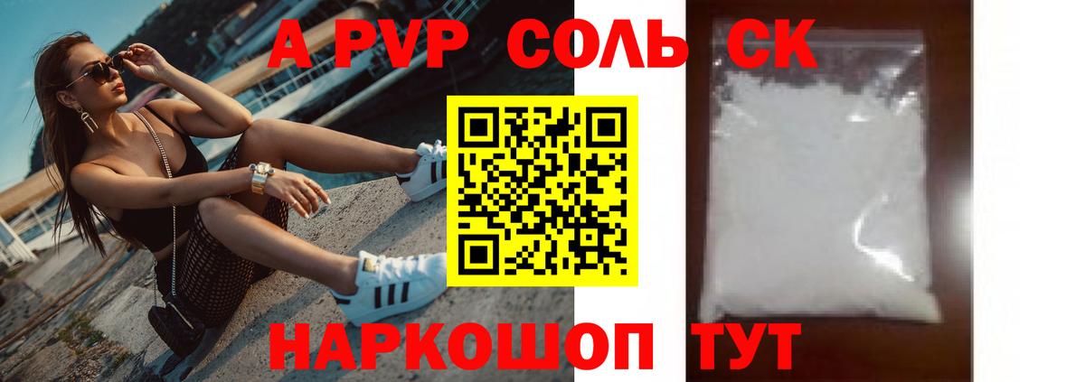 Альфа ПВП кристаллы  Alpha PVP кристаллы  Борисоглебск  APVP Crystall  дарнет шоп  Вход с VPN  Alpha PVP 