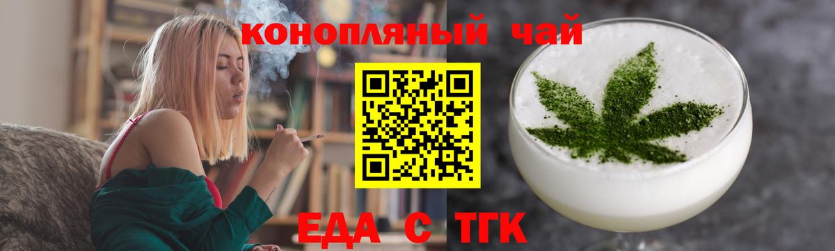 Борисоглебск  Canna-Cookies конопля  Вход с VPN 