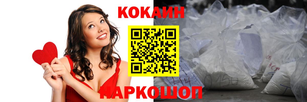 COCAIN 98% Борисоглебск