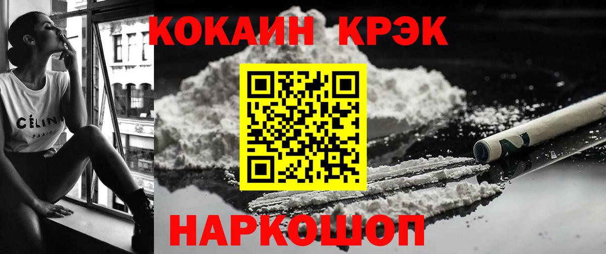 Cocaine Боливия  Вход с VPN  Кокаин  Борисоглебск  Кокаин Колумбийский 