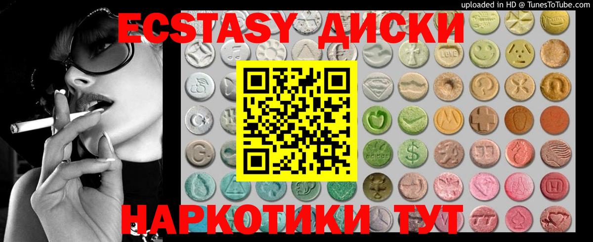 Экстази MDMA Борисоглебск