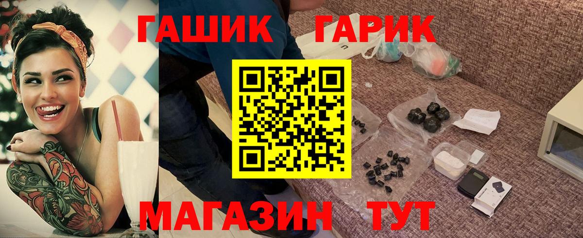 ГАШ ice o lator  Вход с VPN  Борисоглебск 
