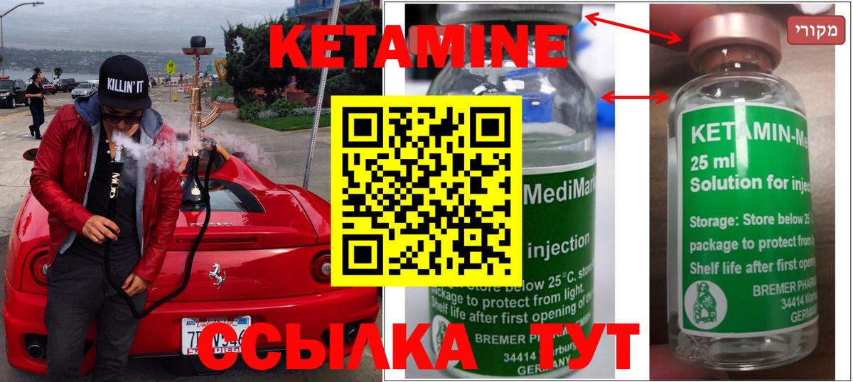 Кетамин ketamine  Кетамин VHQ  Борисоглебск  Вход с VPN 