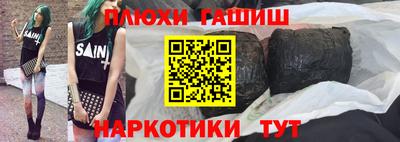 гашишное масло Волжский