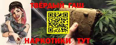 гашишное масло Волжский