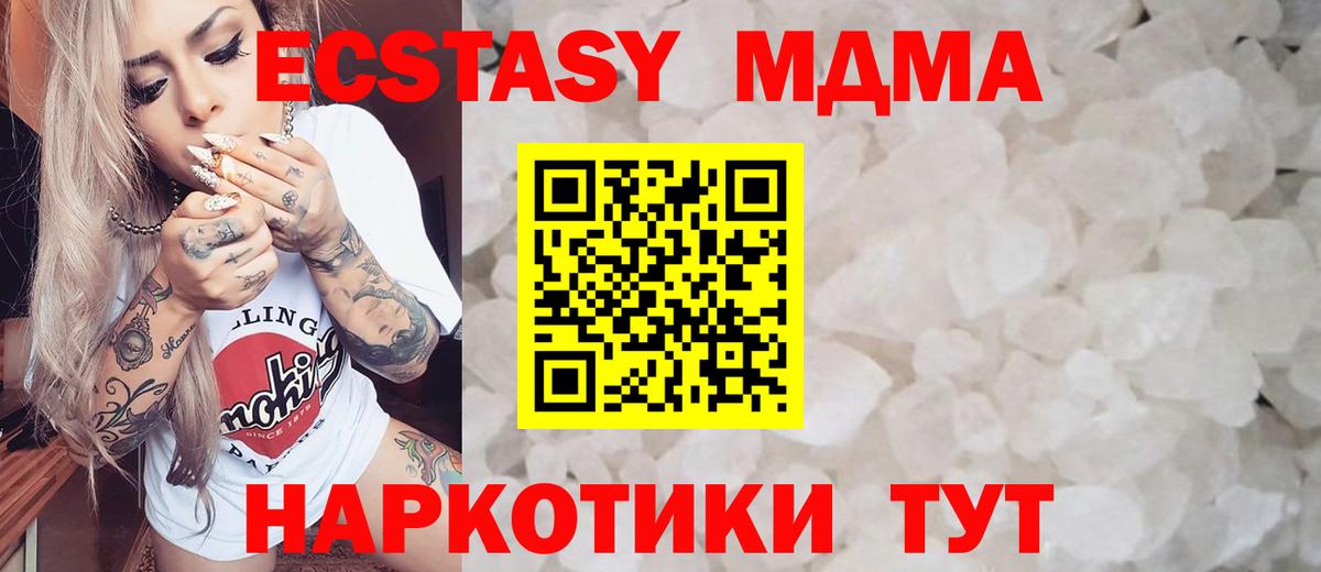 Борисоглебск  MDMA VHQ  Вход с VPN  MDMA  MDMA crystal 