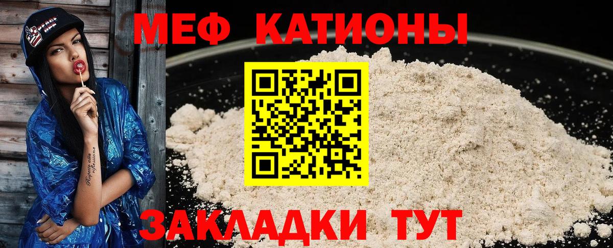 Меф мука Борисоглебск