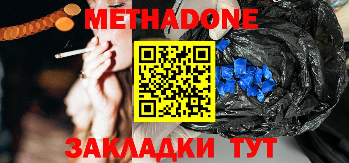 МЕТАДОН VHQ  Вход с VPN  МЕТАДОН VHQ  Борисоглебск 