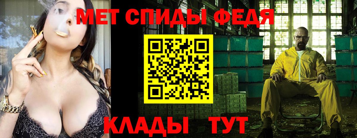 Метамфетамин пудра Борисоглебск