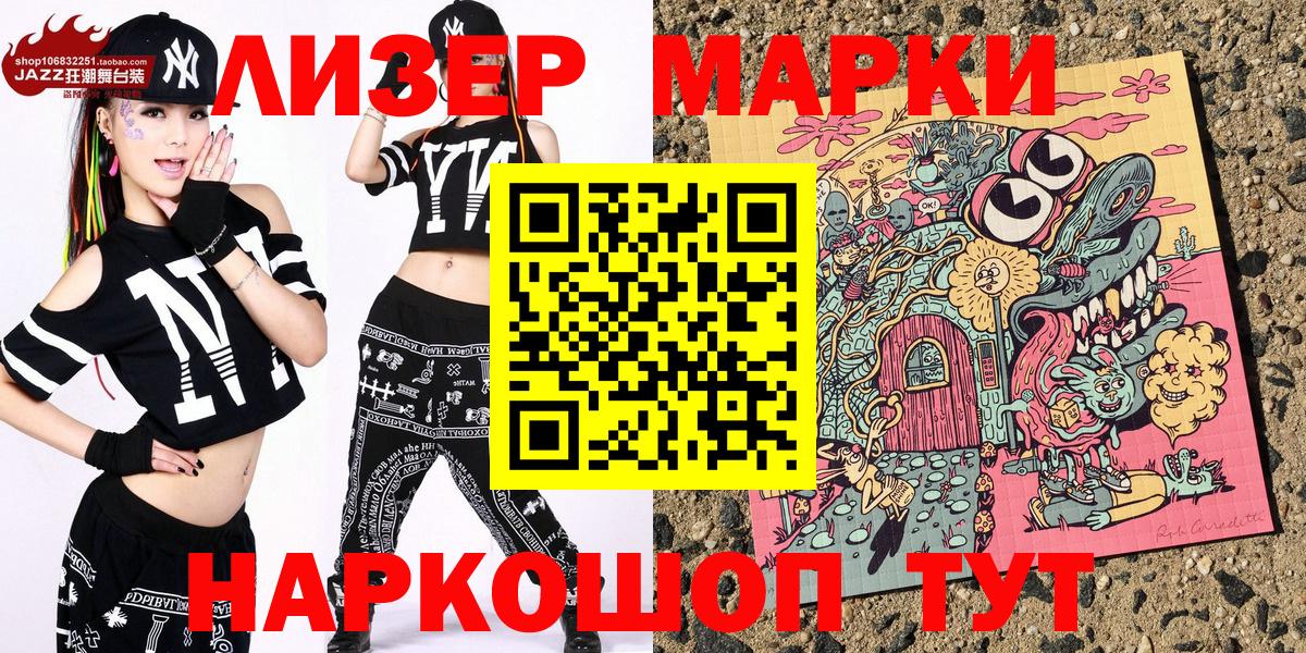 Борисоглебск  Наркотические марки 1500мкг  Наркотические марки  Наркотические марки 1500мкг  Вход с VPN 