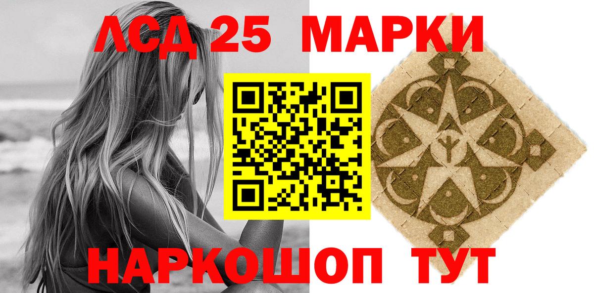 Марки 25I-NBOMe 1,8мг Борисоглебск