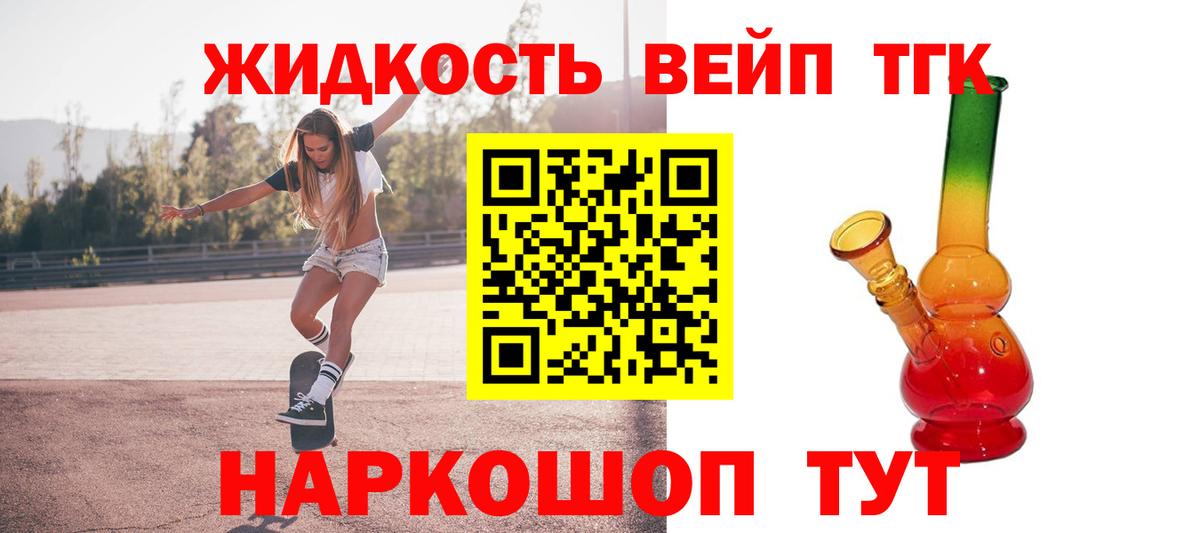Дистиллят ТГК Wax Борисоглебск