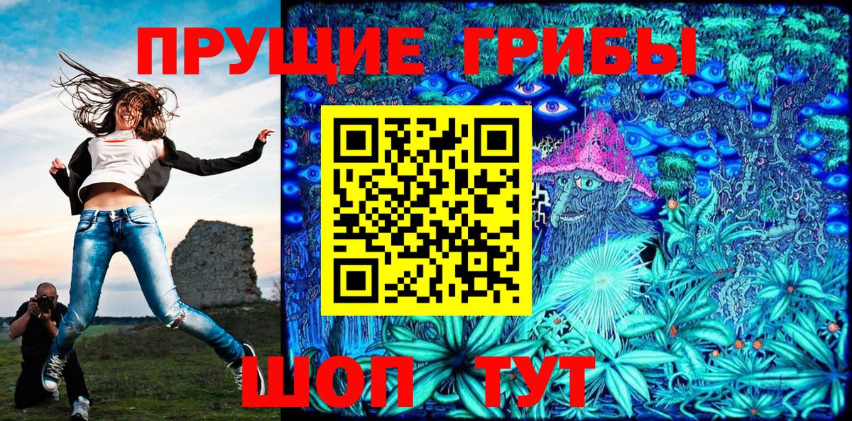 Галлюциногенные грибы мухоморы Борисоглебск